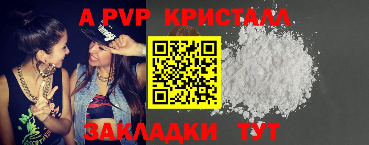 A-PVP  Alpha PVP Crystall  Альфа ПВП VHQ  Вход с VPN  Губаха 