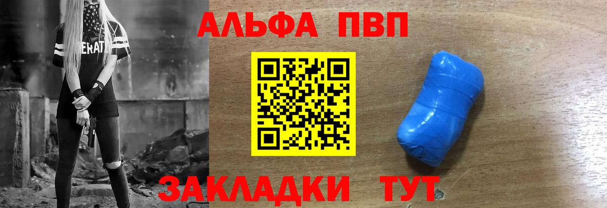 Alpha-PVP СК Губаха