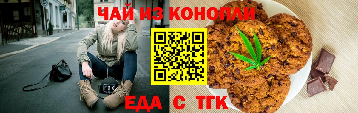 Губаха  Еда ТГК марихуана  Вход с VPN 