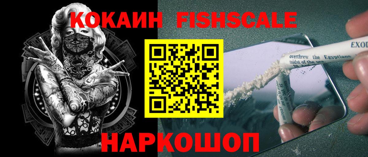 Кокаин Эквадор  Cocaine Боливия  Вход с VPN  Губаха 