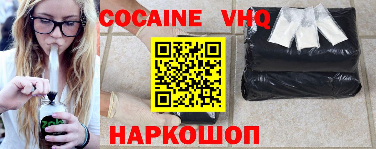 КОКАИН Перу Губаха