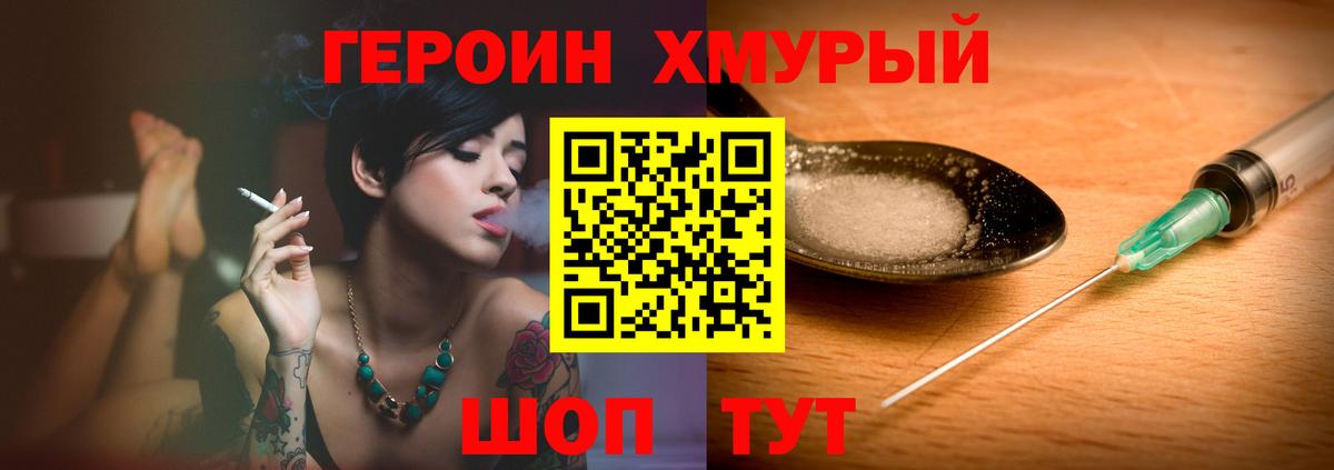 Героин гречка  ГЕРОИН  Губаха  Вход с VPN 