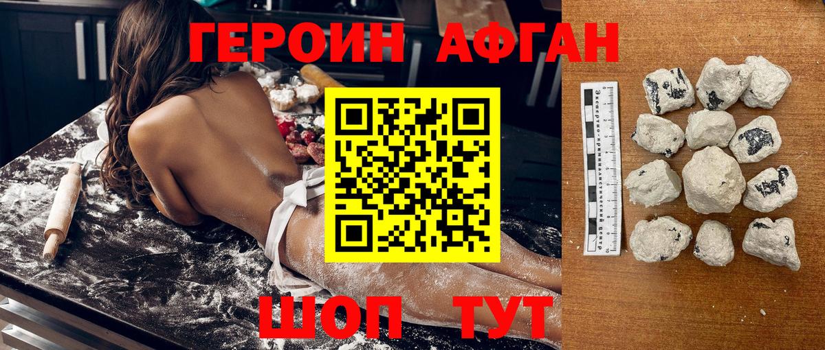 ГЕРОИН VHQ Губаха