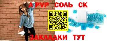 соль ск Лесосибирск