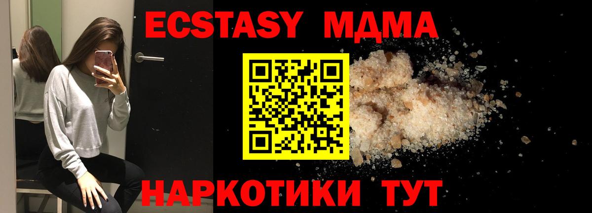 Губаха  MDMA VHQ  МДМА crystal  Вход с VPN 