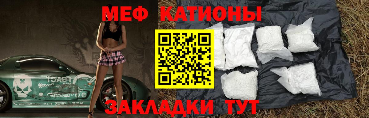 Губаха  МЯУ-МЯУ мяу мяу  Меф  Вход с VPN  Мефедрон 4 MMC 