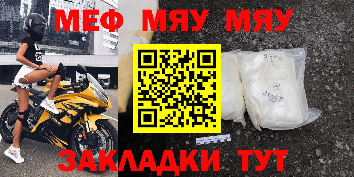 Мефедрон кристаллы Губаха