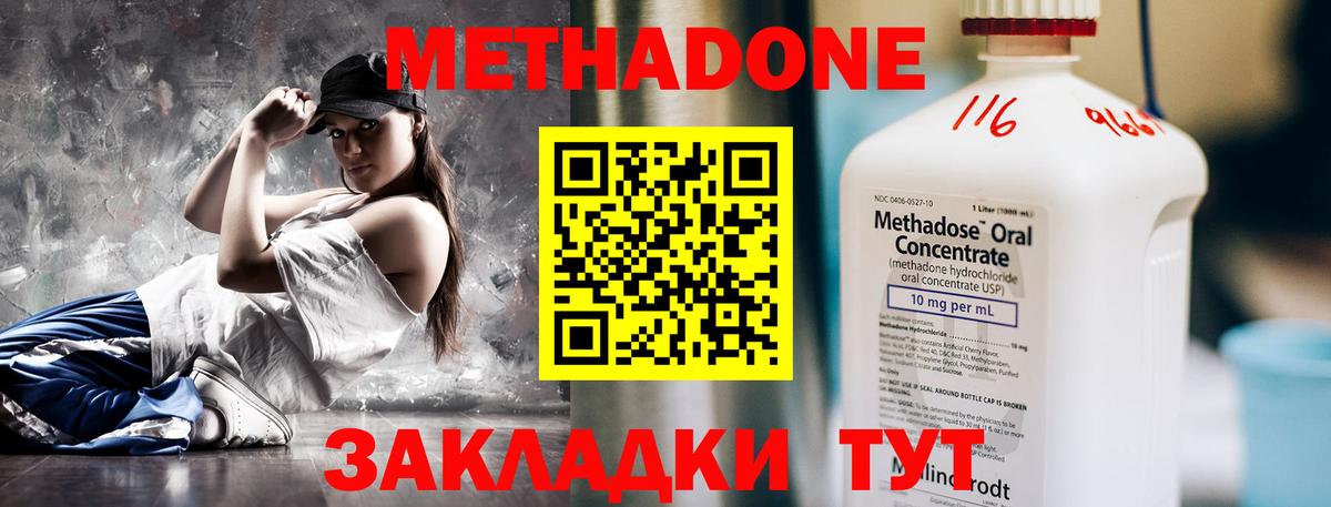 Губаха  МЕТАДОН мёд  Вход с VPN 