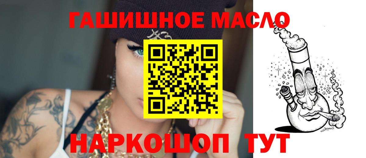 Губаха  ТГК вейп  Вход с VPN 