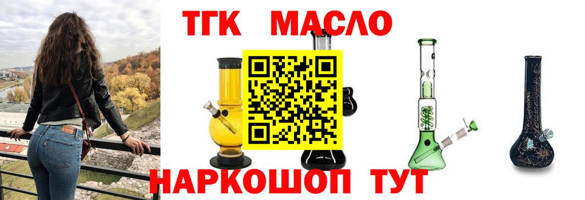 ТГК жижа Губаха